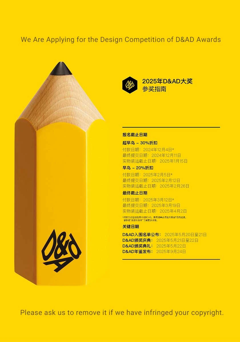 D&AD Awards bewerben sich f&uuml;r 2025
